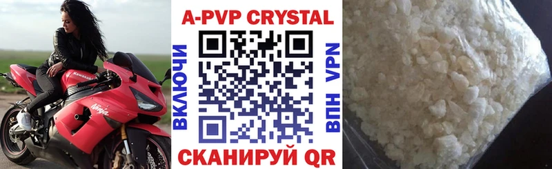 Купить где  Южа  A PVP VHQ 
