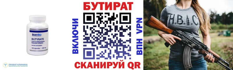Купить Южа БУТИРАТ оксибутират