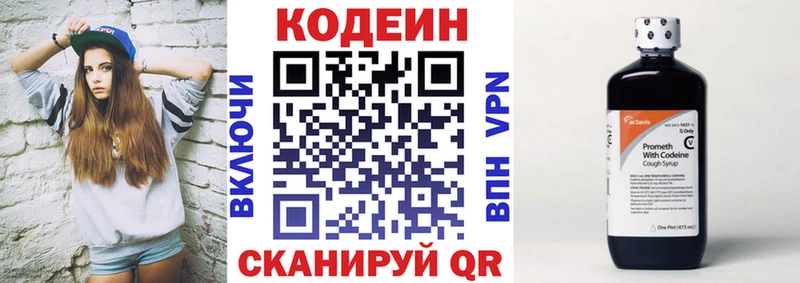 Купить  Южа  Codein Purple Drank 