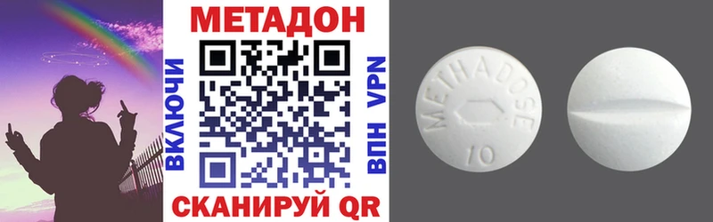 Купить где  Южа  Метадон VHQ 